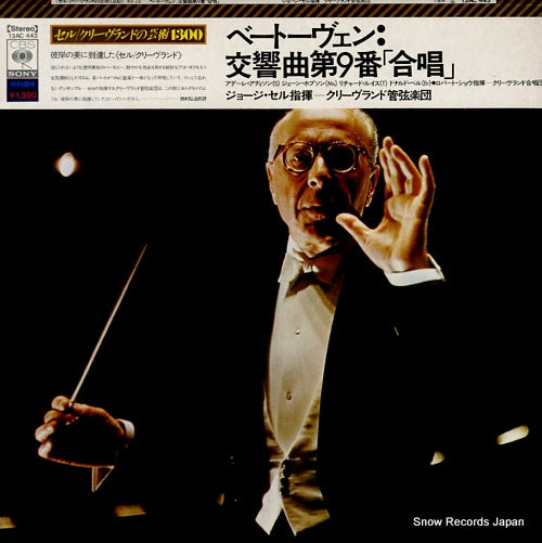 SZELL, GEORGE beethoven; symphony no.9 in d major op.125 "choral" 13AC443