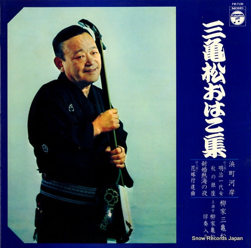 YANAGIYA, MIKIMATSU mikimatsu no ohakoshu FW-7130