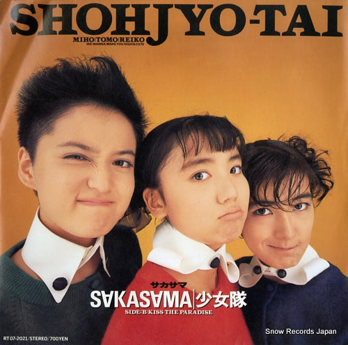 SHOHJO-TAI sakasama RT07-2021
