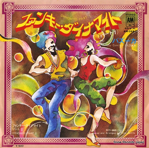 BAZUKA dynomite part 1 AM-248