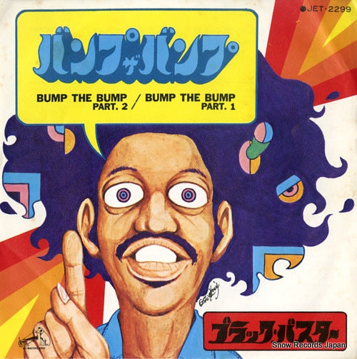 BLACK BUSTER bump the bump pt.2 JET-2299