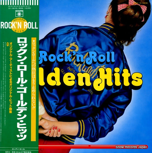 V/A rock'n roll golden hits YZ-108-RO