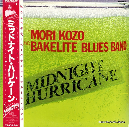 MORI, KOZO, AND BAKELITE BLUES BAND midnight hurricane GWP-1009