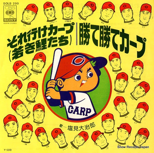 SHIOMI, DAIJIRO soreike carp SOLB299