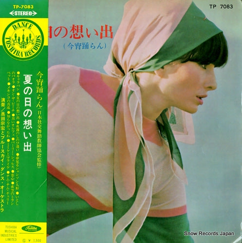 OKUDA, MUNEHIRO, AND BLUESKY DANCE ORCHESTRA natsu no hi no omoide TP-7083