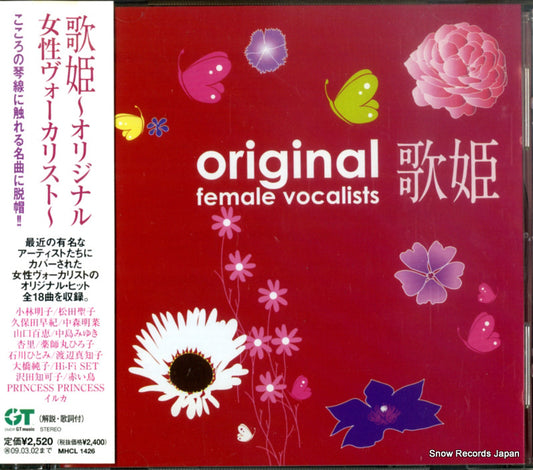 V/A original female vocalists MHCL1426