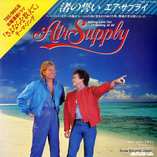 AIR SUPPLY making love out of nothing at all 7RS-77