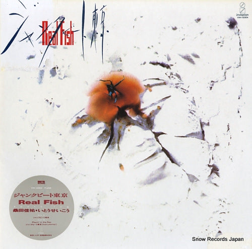 REAL FISH junk beat tokyo VIH-12004