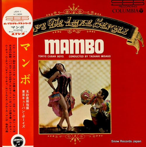 MISAGO, TADAAKI, AND TOKYO CUBAN BOYS mambo JDX-1