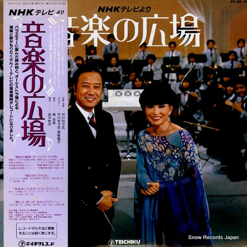AKUTAGAWA, YASUSHI nhk tv yori ongaku no hiroba PP-48