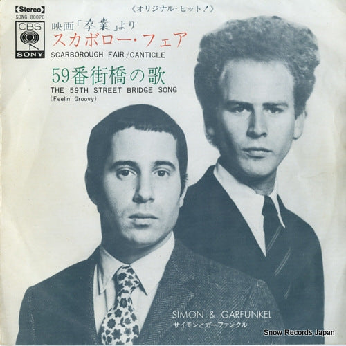 SIMON AND GARFUNKEL scarborough fair SONG80020