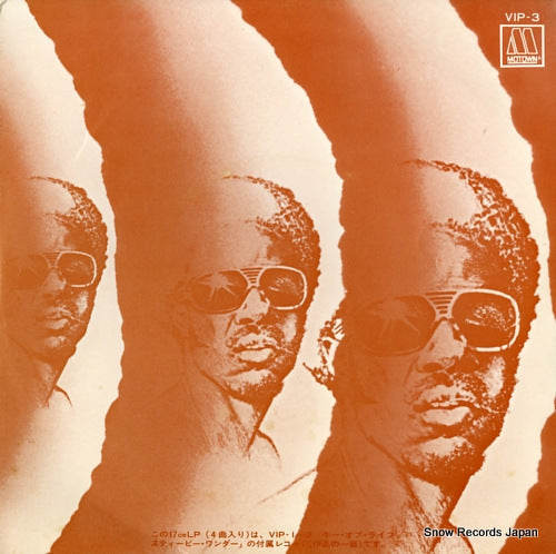 WONDER, STEVIE songs in the key of life VIP-3