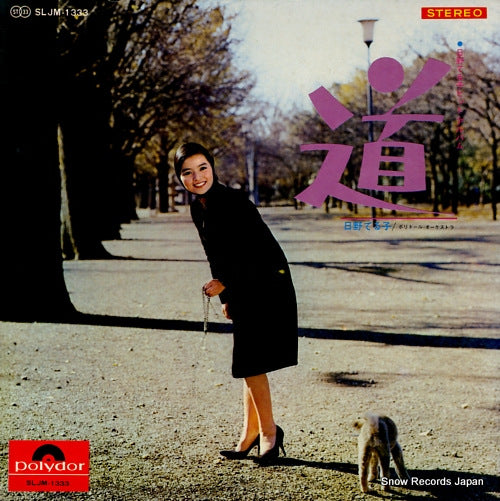 HINO, TERUKO michi SLJM-1333