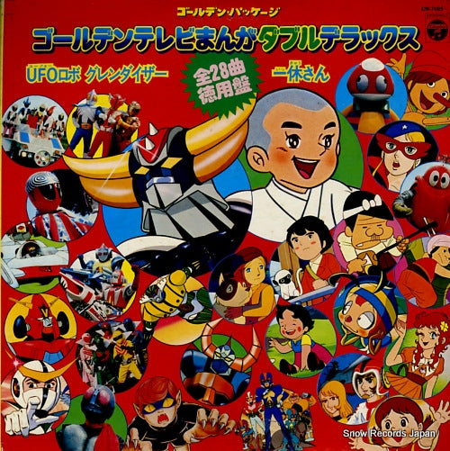 V/A golden tv manga double deluxe CW-7085