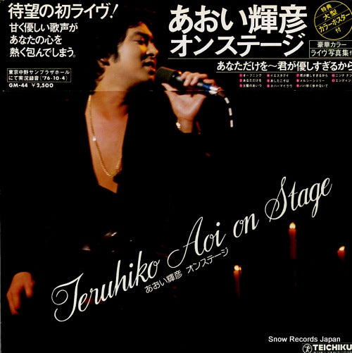 AOI, TERUHIKO on stage GM-44