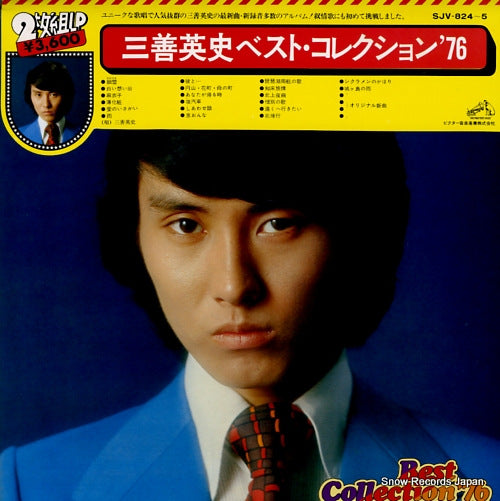 MIYOSHI, EIJI best collection '76 SJV-824