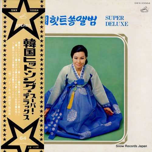 V/A korean hit song super deluxe SWX-10064