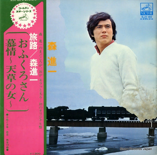 MORI, SHINICHI tabiji SJX-60