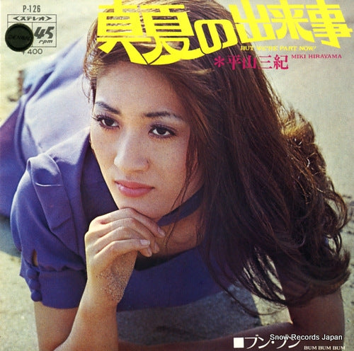 HIRAYAMA, MIKI but we're part now! P-126