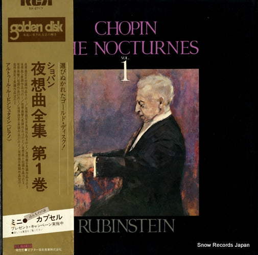 RUBINSTEIN, ARTUR chopin; nocturnes SX-2717