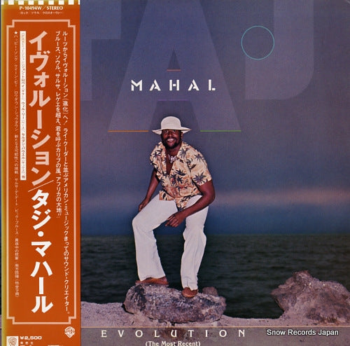 MAHAL, TAJ evolution (the most recent) P-10494W