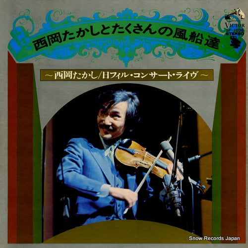 NISHIOKA, TAKASHI nichi phil concerto live SF-1036