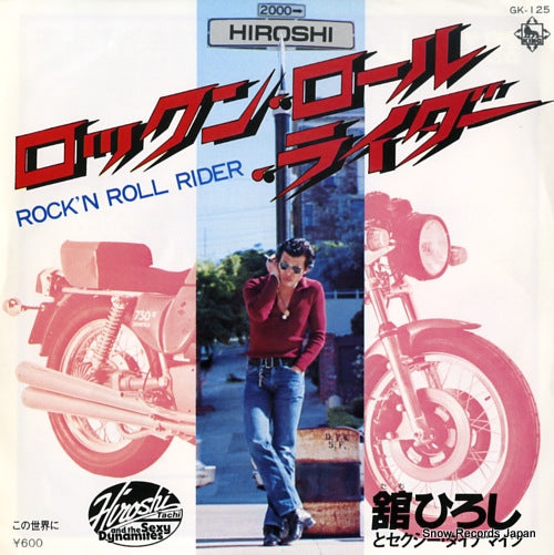 TACHI, HIROSHI rock'n roll rider GK-125