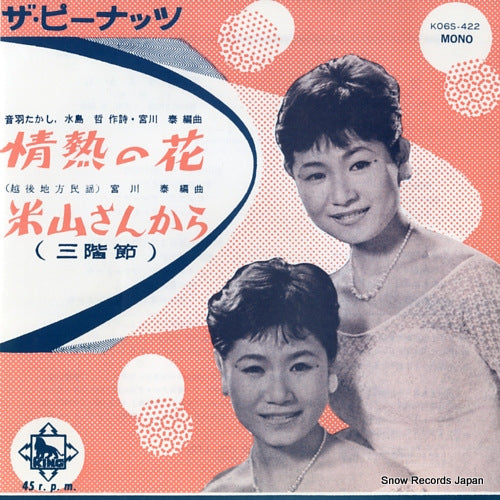 PEANUTS, THE jonetsu no hana K06S-422