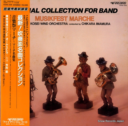 IMAMURA, CHIKARA special collection for band "musikfest marche" K25C-225