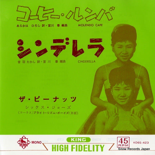 PEANUTS, THE molendo cafe K06S-423