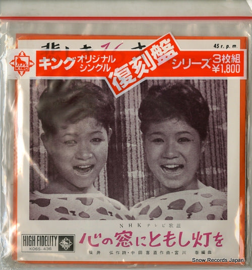 PEANUTS, THE heartaches at sweet sixteen K06S-436-8