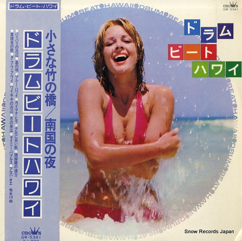 ARITA, SHINTARO drum beat hawaii GW-5341