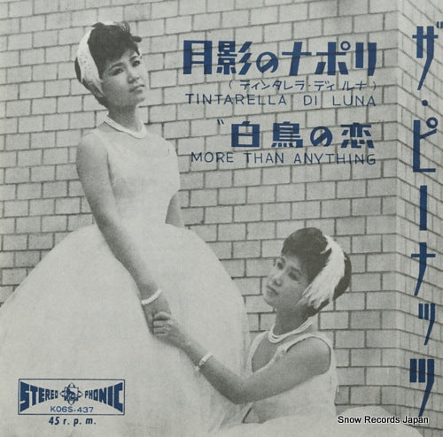 PEANUTS, THE tintarella di luna K06S-437