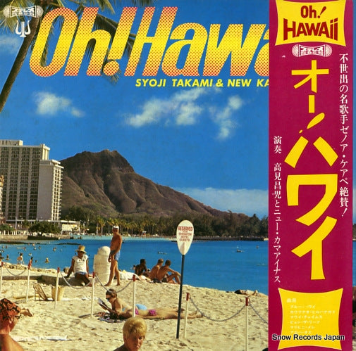 TAKAMI, SYOJI, AND NEW KAMAAINAS oh! hawaii GLW-002