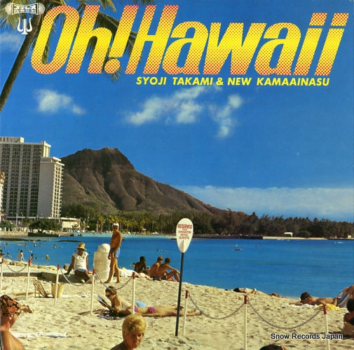 TAKAMI, SYOJI, AND NEW KAMAAINAS oh! hawaii GLW-002
