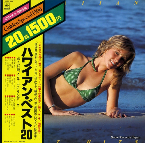 MIYAZAKI, POSS, AND HIS CONEY ISLANDERS hawaiian best hits 15AH720