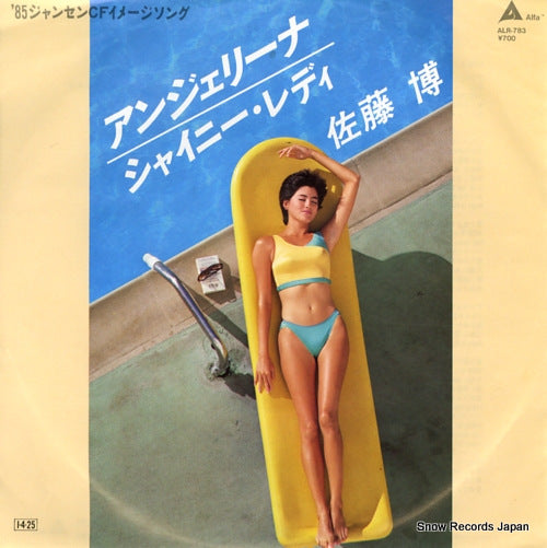 SATO, HIROSHI angelina ALR-783