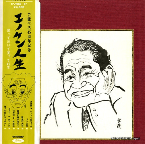 ENOMOTO, KENICHI enoken jinsei TP-9006