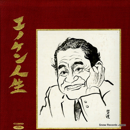 ENOMOTO, KENICHI enoken jinsei TP-9006