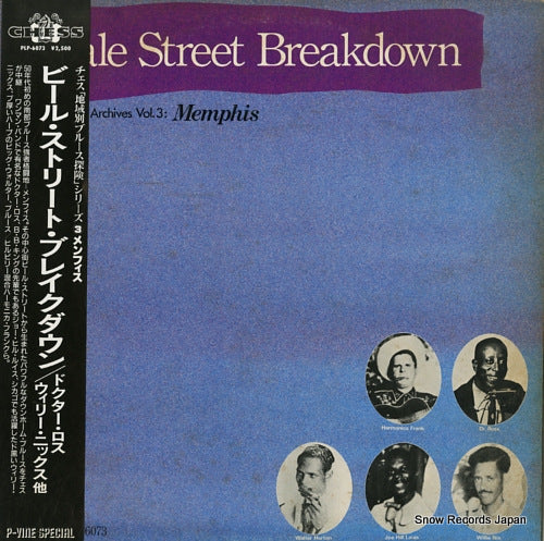 V/A beale street breakdown PLP-6073