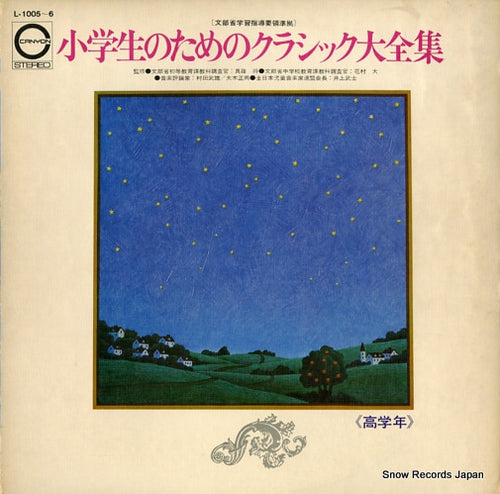 V/A shougakuseinotameno classic daizenshu L-1005