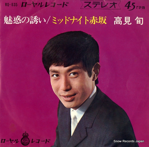 TAKAMI, SHUN miwaku no sasoi RQ-635