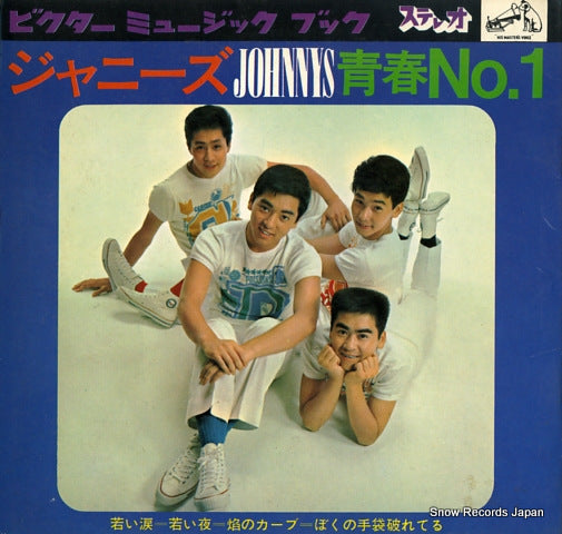 JOHNNYS seishun no.1 SB-104