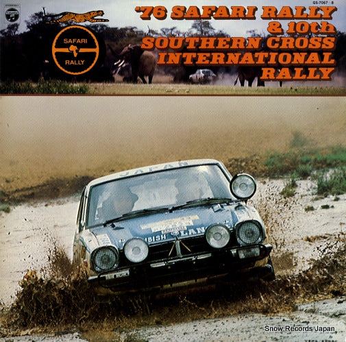 DOCUMENTARY '76 safari rally & 10th southern cross international rally GS-7067