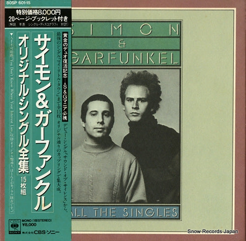 SIMON AND GARFUNKEL all the singles 80SP601-15