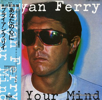 FERRY, BRYAN in your mind MPF1054