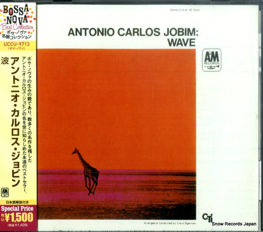 JOBIM, ANTONIO CARLOS wave UCCU-9713