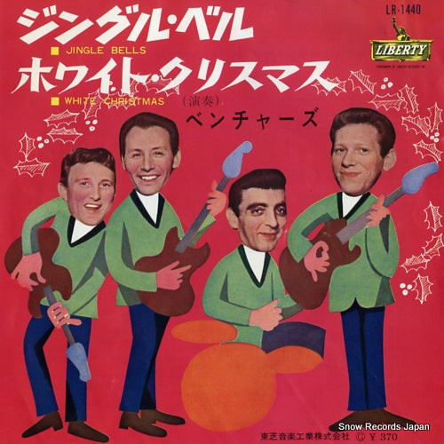 VENTURES, THE jingle bells LR-1440