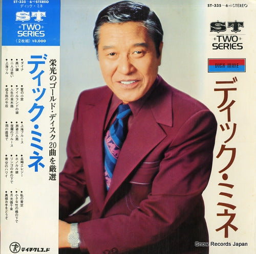 MINE, DICK st two series ST-335