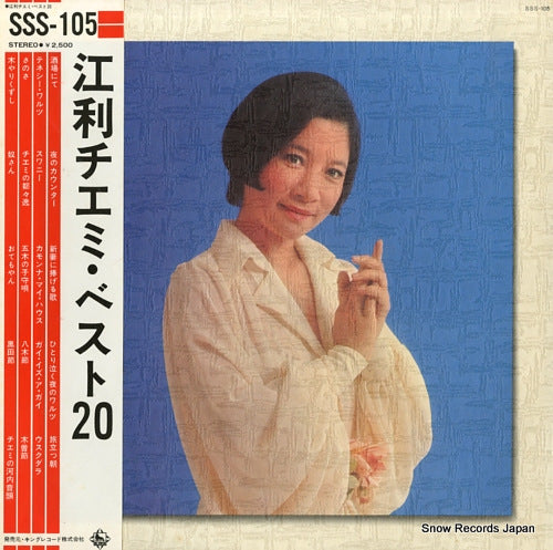 ERI, CHIEMI best 20 SSS-105